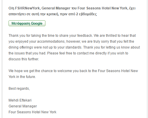 Πώς απαντάμε σε αρνητική κριτική