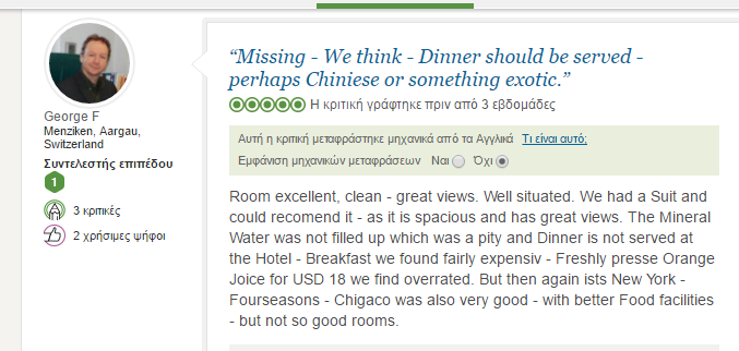 Εξαιρετικό παράδειγμα απάντησης 